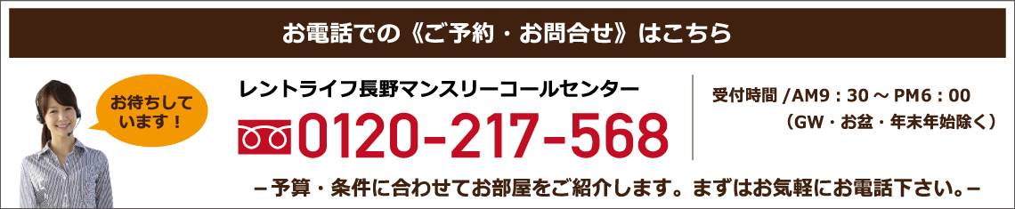 静岡県富士市のマンスリーマンション、ウィークリーマンションのことならレントライフにお任せ下さい。